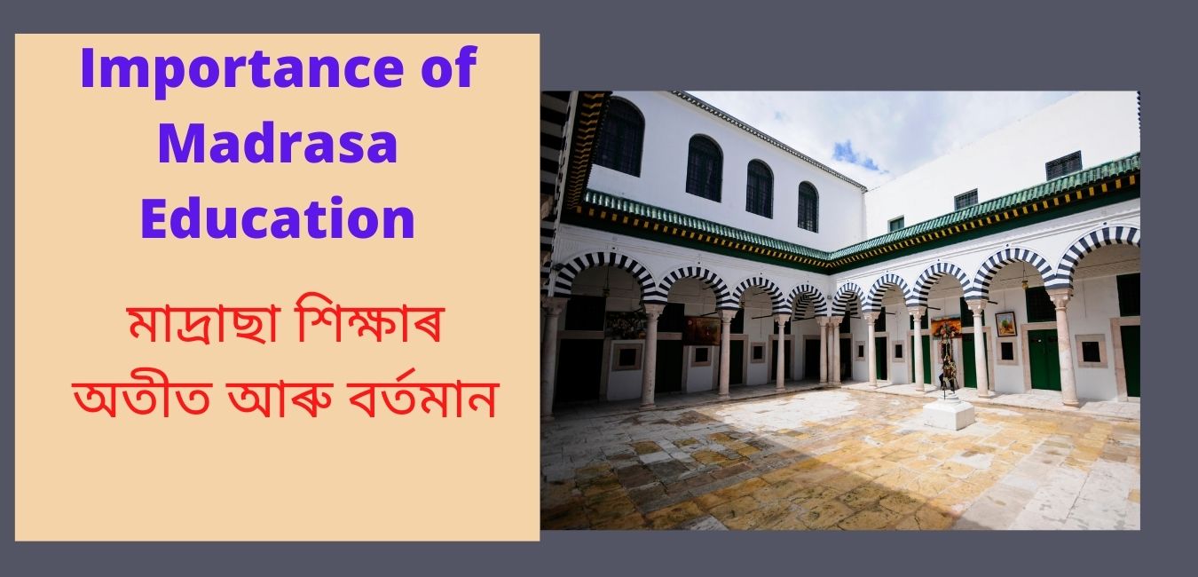 Importance of Madrasa Education