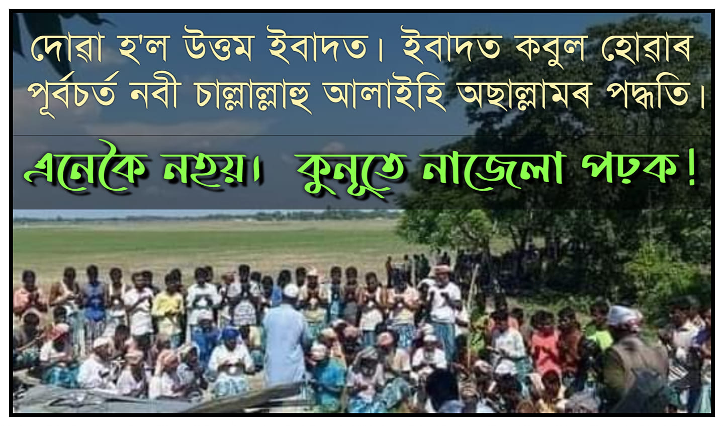 কুনূতে নাযেলাহ