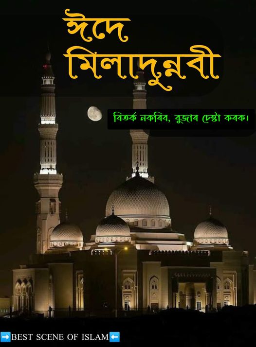ইছলাম বুলিলে আপুনি কি বুজে?